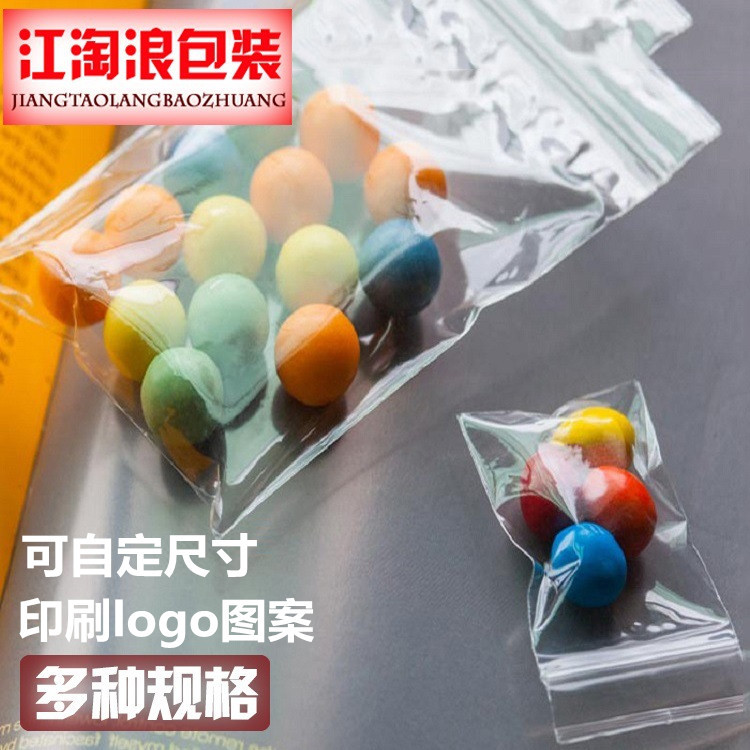 现货pp自封袋加厚高透明塑料包装袋子大小号食品密封袋子批发