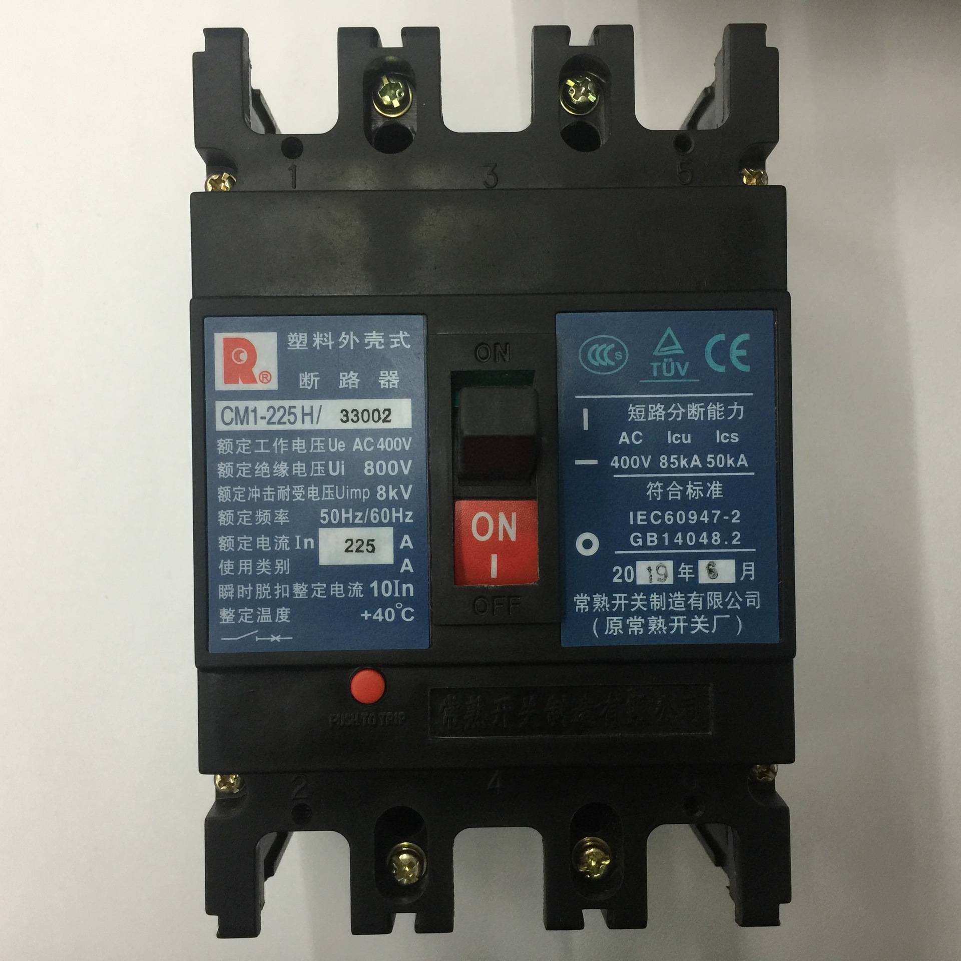 原装正品CM1-225H/33002 3P 225A电动机保护常熟开关厂塑壳断路器