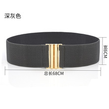 搭配连衣裙子时尚女士宽腰封松紧弹力皮带百搭女式宽腰带装饰批发