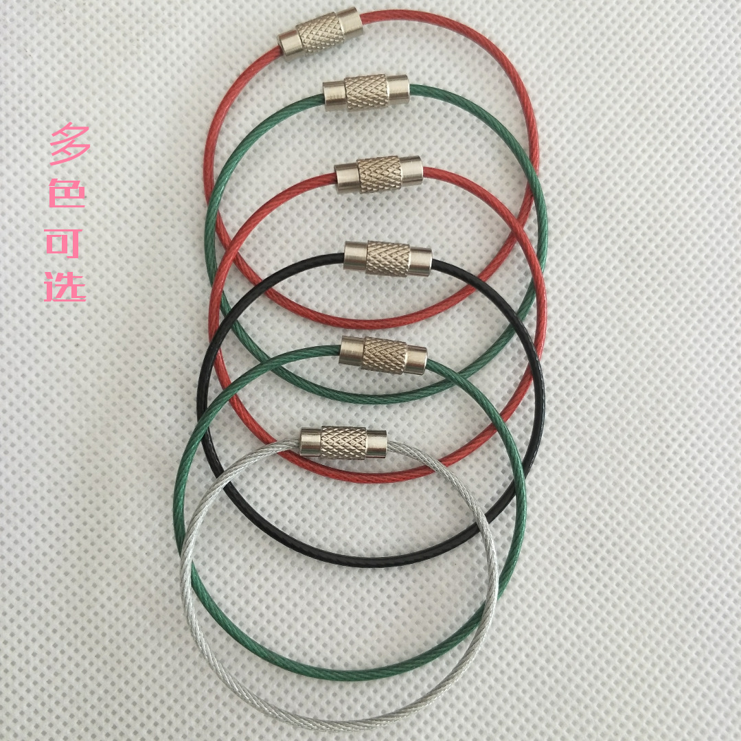 不锈钢钢丝绳汽车钥匙圈挂件钥匙链包胶钢丝圈钥匙扣彩色钢丝圈