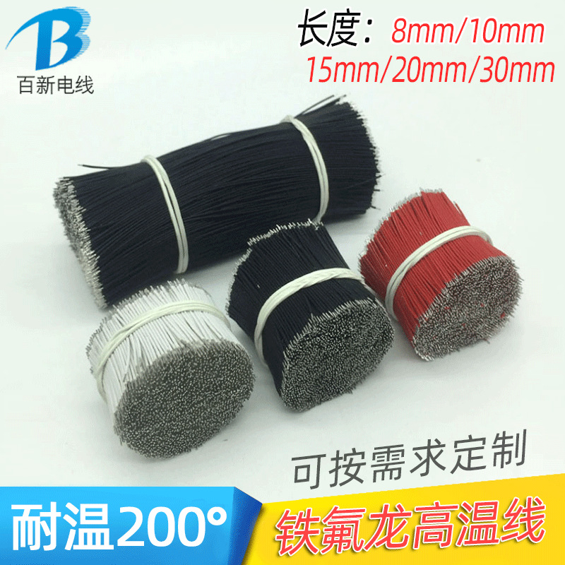 厂家批发32号铁氟龙10064高温蓝牙耳机材0.38铁氟龙红黑电子线