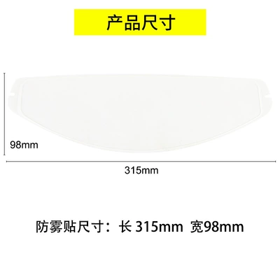 Helmet Lens Anti-Fog Film Suitable for K1/X14/Z7/Z8/K5/353/Cns-3/K1S Model Anti-Fog Film (Motorcycle Safety Supplies) - k1k3svk5-anti-fog-sticker-imported-material