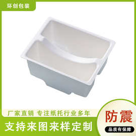 电子产品纸托厂家直供可定制免费设计环保可降解湿压纸塑源头工厂