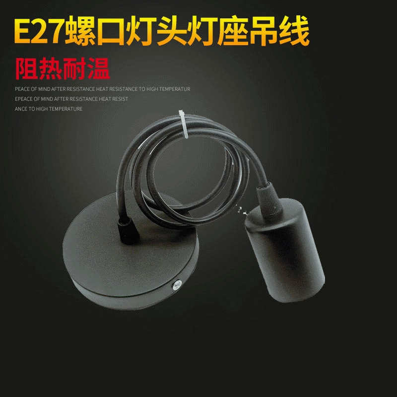 E27 винтовая крышка патрон лампы подвесной провод DIY Творческий подвесной светильник аксессуары черный