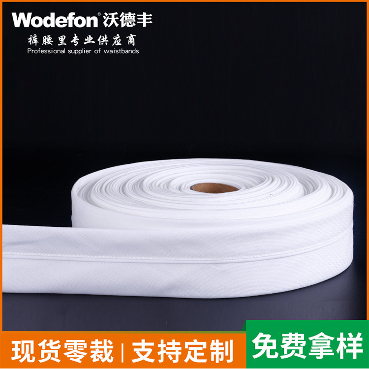 厂家源头裤腰里 休闲裤西裤腰里成品 防滑腰里腰衬 男女裤腰里头