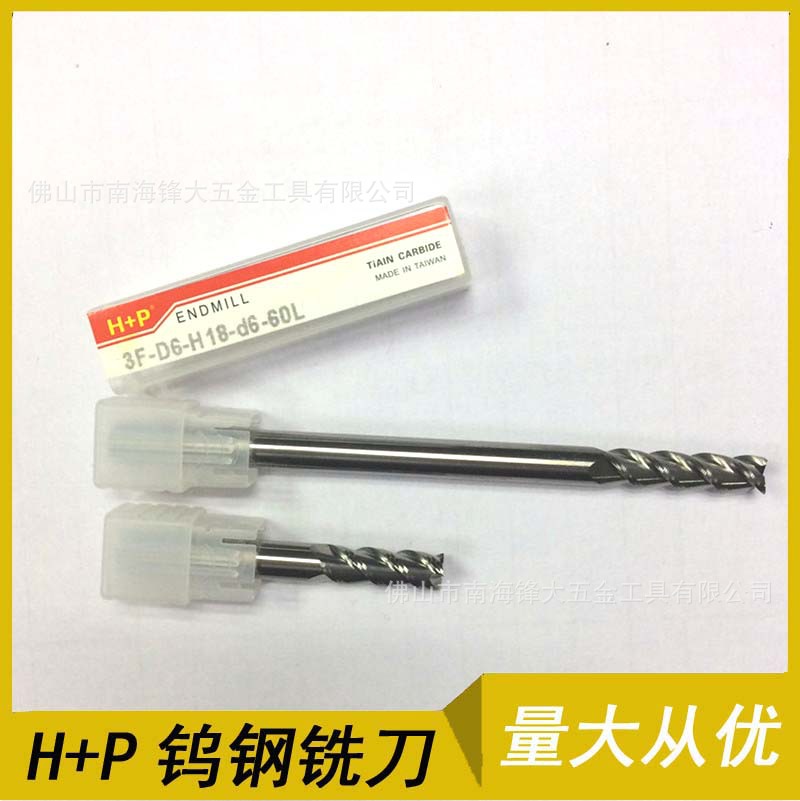 H+P500铝用刀 高光铝用刀3刃 铝合金专用铣刀