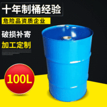 100L�]�ڻ����FͰ100���T��Ͱ��ڼӺ�ȫ���FƤͰ�FͰ���w��