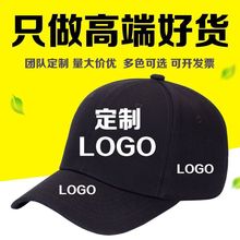 厂家纯棉帽子棒球帽刺绣印logo夏季户外遮阳鸭舌帽广告帽