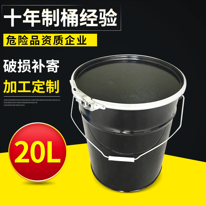 铁桶厂家20L加厚防漏敞口包装钢桶批发黑色内涂开口化工铁桶定 制