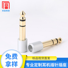 厂家货源6.3转3.5转换插头6.35转换插针公转母耳机插座转接头音响