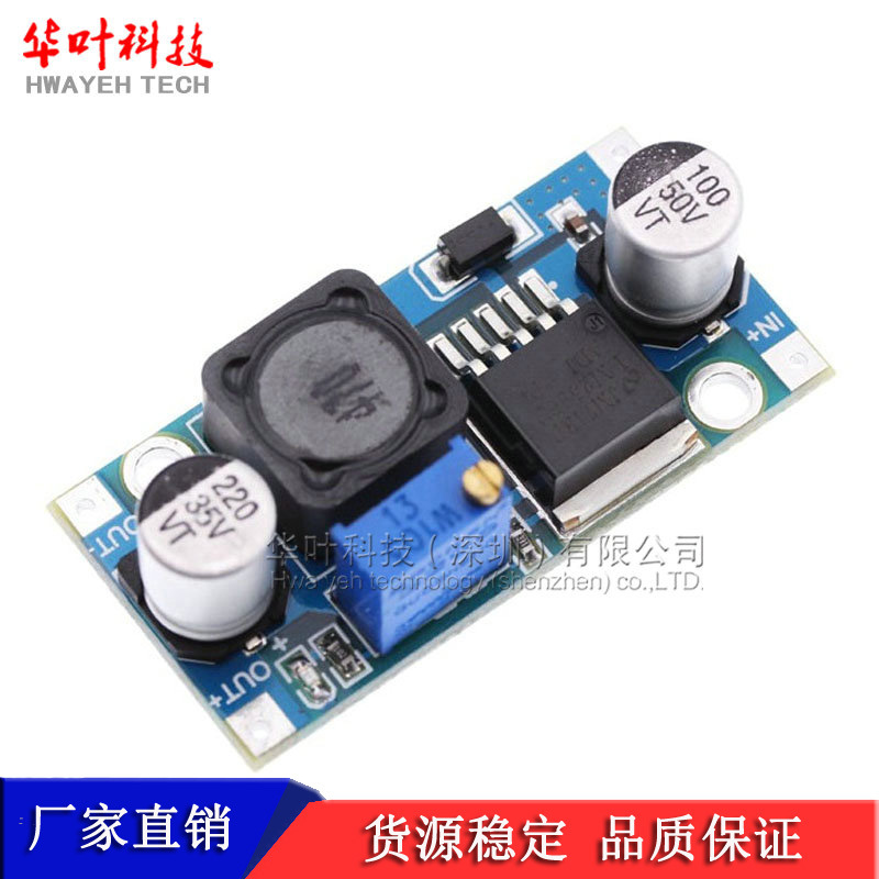 LM2596S-ADJ 电源模块 DC-DC 降压 5V/12V/24V 可调 稳压 3A芯片