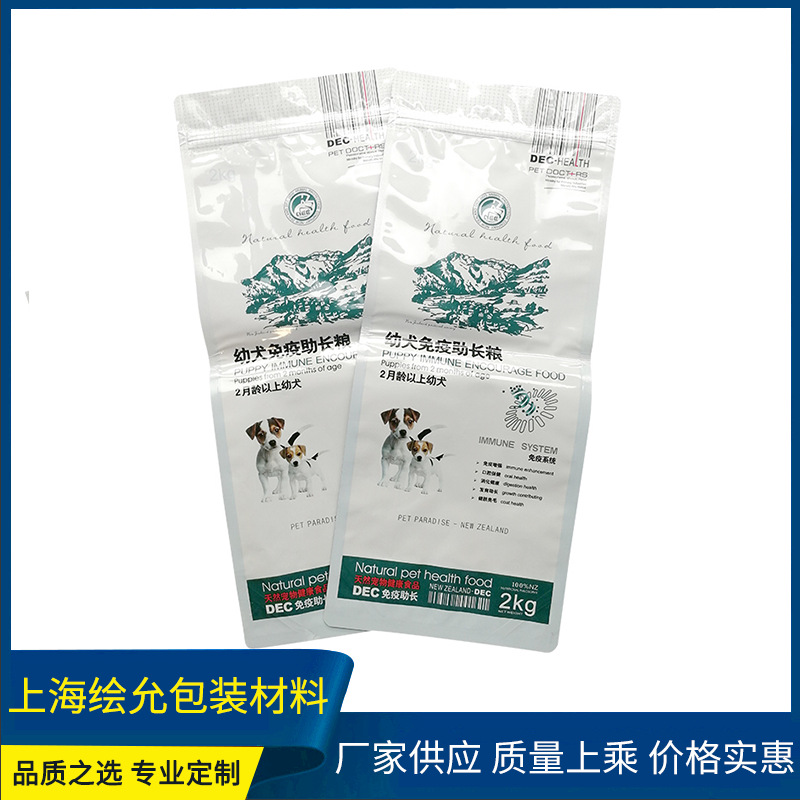 印刷宠物食品包装袋八边封狗粮袋自立拉链袋猫粮猫砂袋零食袋