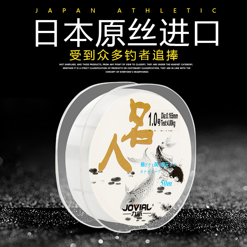 Japanese raw silk celebrity 50-meter black pit wild fishing line…