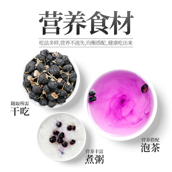 [Lycium barbarum] Lycium ruthenicum Qinghai Lycium ruthenicum 250g Lycium ruthenicum 0.25kg bottled Lycium barbarum origin manufacturer