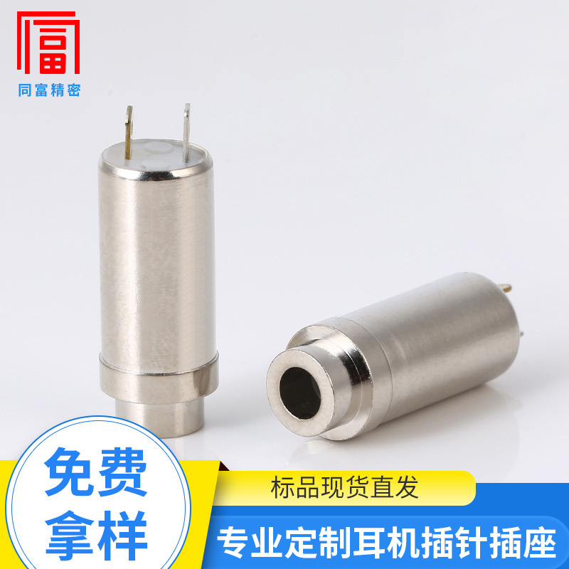厂家直供DC头母座 3.5mm三级耳机连接器针母座 DC3.5耳机母头