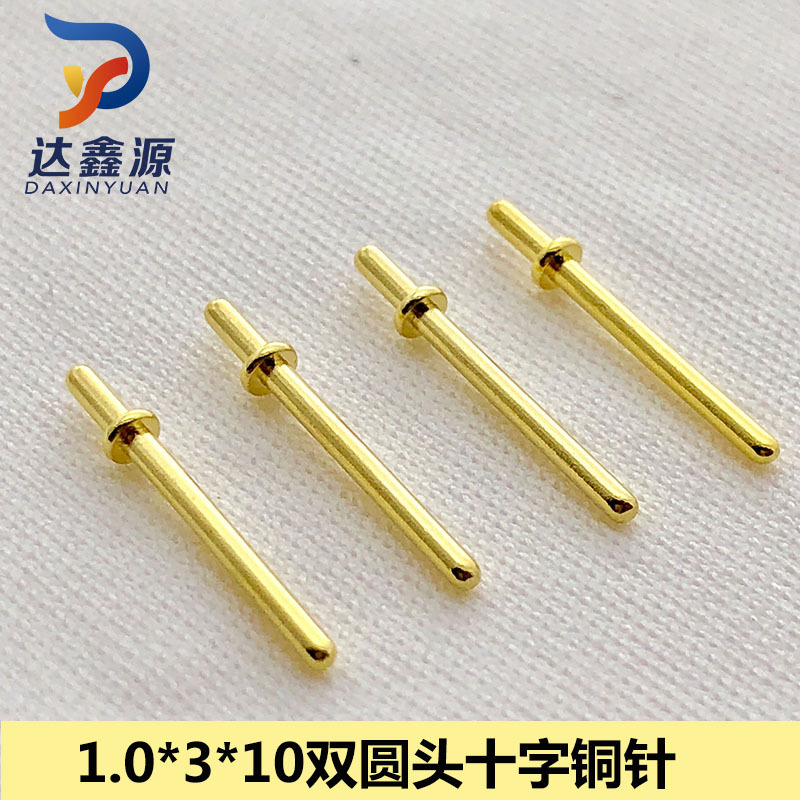 PCB板Φ1.0*3*10十字铜针pin针打孔数码管pin铜针电路板插件插针