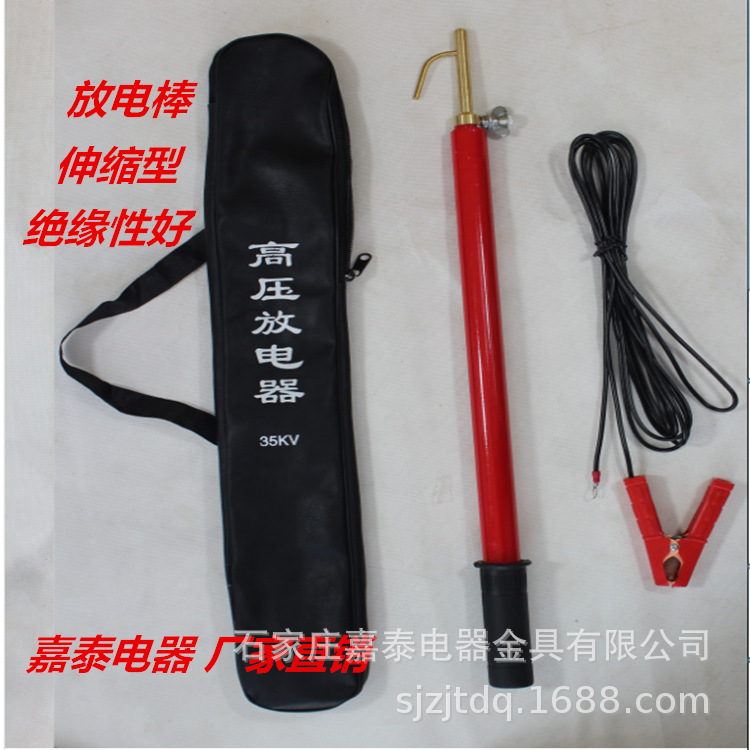 伸缩高压放电棒 便携式绝缘高压放电棒 环氧树脂放电棒