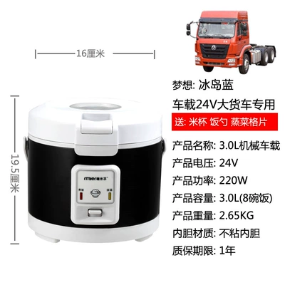 Remir car rice cooker Digər kiçik elektrik cihazlar - 3l-van-24v-iceland-blue