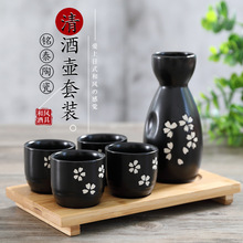厂家直供日式陶瓷清酒壶酒杯清酒具手绘清酒瓶烧酒分酒器一壶四杯