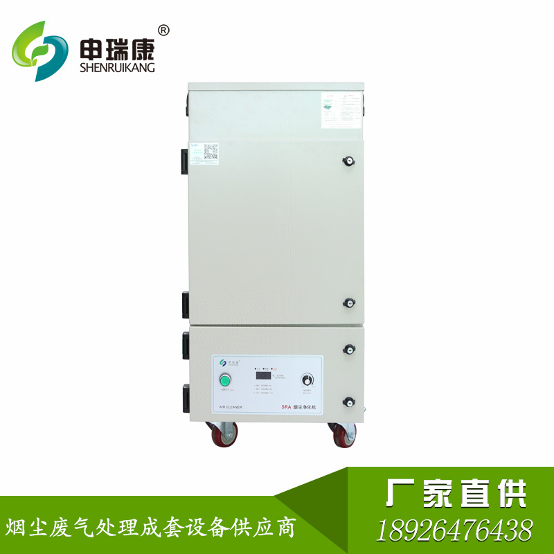 SRA-200XH申瑞自动焊锡机配套烟雾废气处理过环评激光烟尘净化机