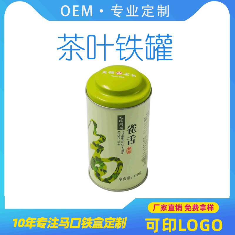 厂家直销马口铁茶叶罐铁罐铁盒包装