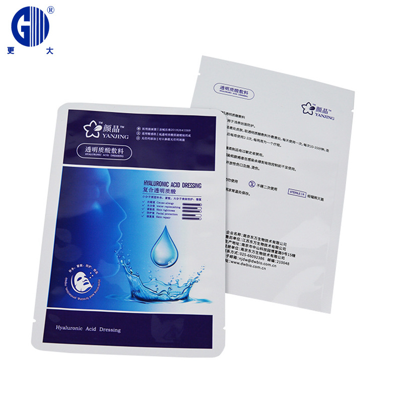 供应面膜袋湿热灭菌蒸煮袋敷料包装袋