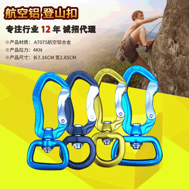 400KG旋转环轻质铝合金登山扣健身绳带大型宠物牵引狗扣背包挂钩