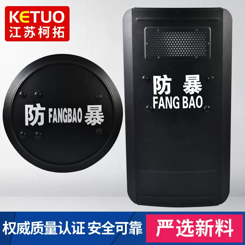 厂家批发金属防暴盾牌 保安手持式盾牌 加强型黑色铝合金盾牌
