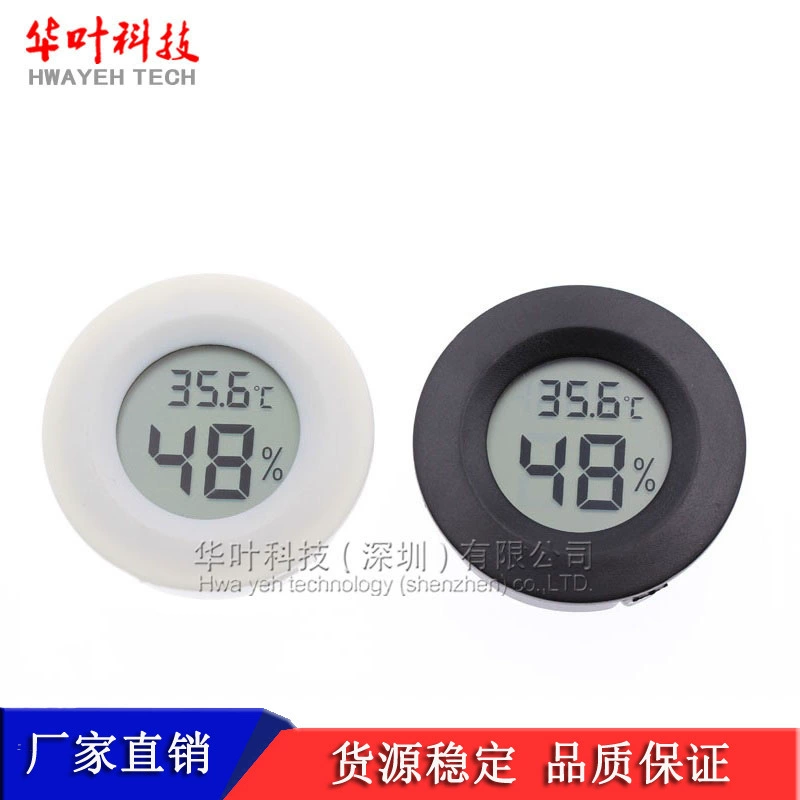 Круглый встроенный винный шкаф для сигар, цифровой измеритель температуры и влажности, акриловая коробка для домашних животных, рептилий, электронный измеритель температуры и влажности