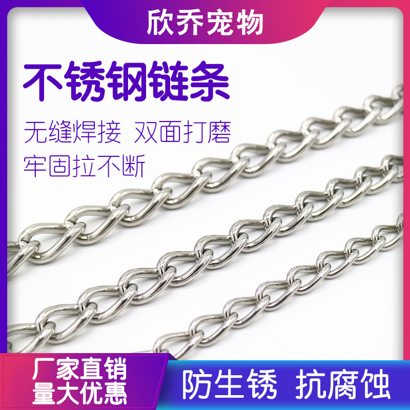 源头厂家不锈钢扭链无缝焊接链条撒网坠粘网做渔网通心坠链子吊链