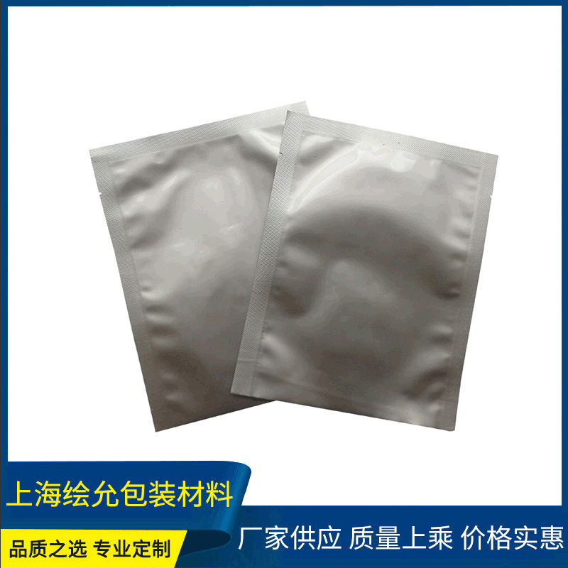 直供食品级铝箔袋纯铝真空袋日用品塑料复合袋生物制品袋拉链
