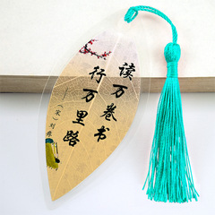 中国風の古典的な有名人の引用葉脈しおり学生の感動的な文学と教育文具友人へのギフト文化用品古代の韻