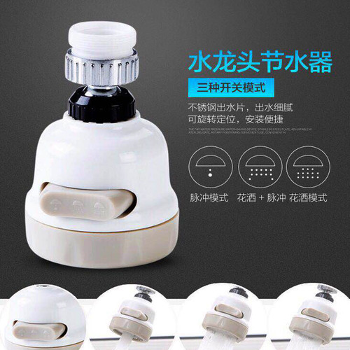Manufacturer wholesale faucet shower head kitchen adjustable anti-splash head universal extender household filter