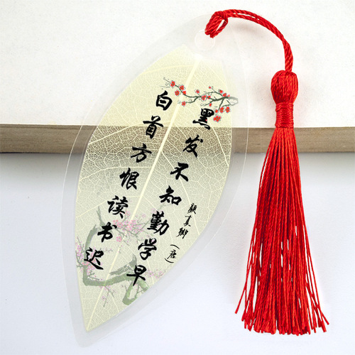 Chinese style classical celebrity quotes leaf vein bookmarks student inspirational bookmarks cultural and educational stationery to send friends cultural supplies