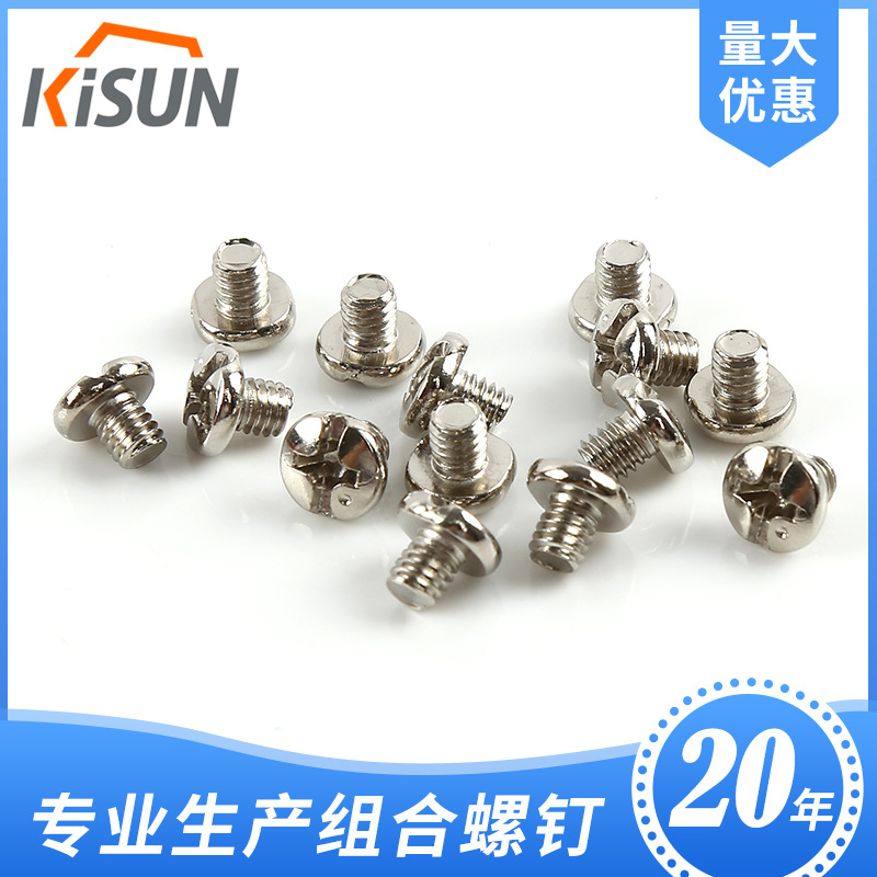 厂家现货供应GB/T 818十字槽大盘头螺钉 复合槽机螺丝 M4*5镀镍