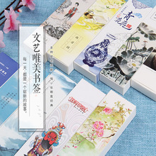 30张纸质书签创意中国风古风ins精美盒装书夹批发商务纪念小礼品