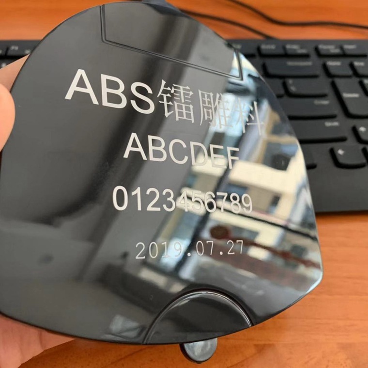 黑色ABS遮光镭雕颗粒 高光注塑级 激光镭雕字体 高抗冲ABS镭雕料