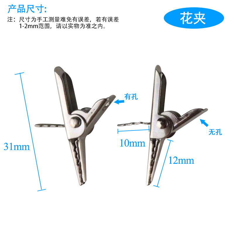 Fábrica en stock al por mayor clip de licencia de fábrica de metal clip de cocodrilo clip de cortina clip BB clip de cocodrilo cuerda de alambre