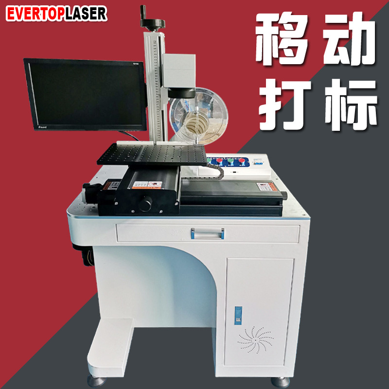 大幅面XY移动平台光纤激光打标机金属塑胶大面积移动激光镭雕机