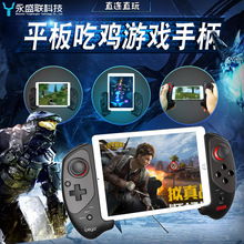 适用安卓ios平板电视辅助吃鸡手柄神器王者Switch拉伸游戏手柄