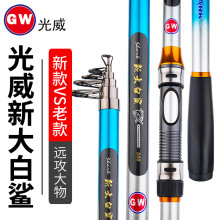 【捡漏】光威海竿新大白鲨新老听涛碳素海杆远投大白鲨海杆