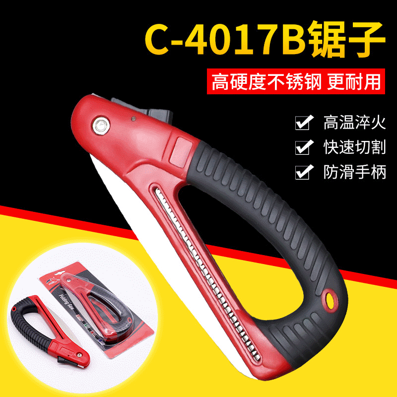 折叠锯园林养护修剪锯伐木腰锯创意轻巧家用修枝锯随身便携折叠锯
