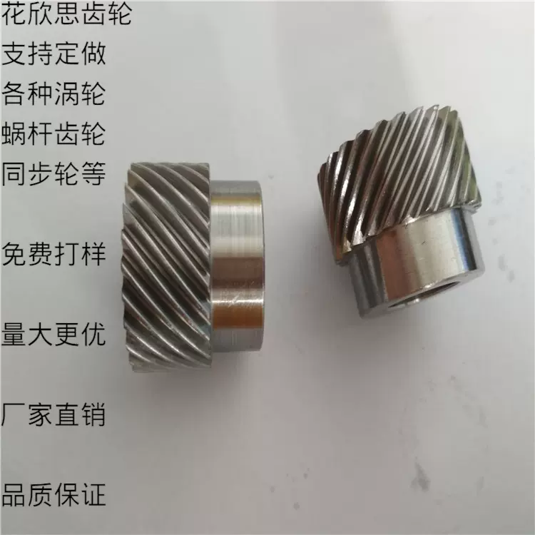 厂家专业生产加工小模数斜齿轮  圆柱斜齿轮 传动件齿轮7级
