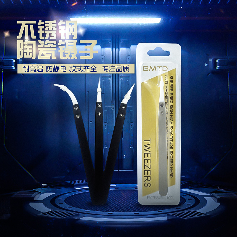 跨境热销五金配件金属陶瓷镊子不锈钢防静电绝缘耐高温陶瓷镊子