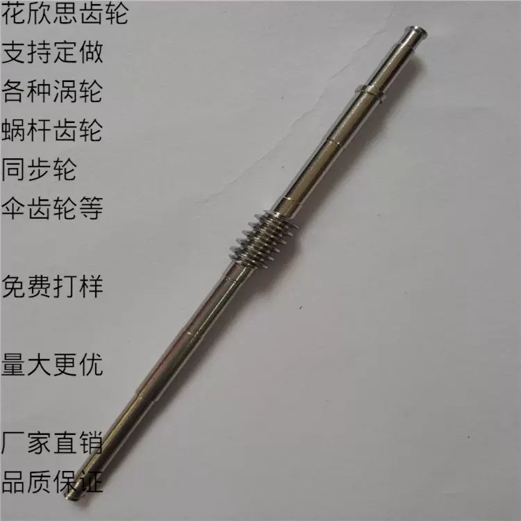 小模数蜗杆加工生产 不锈钢蜗杆303蜗杆单头蜗杆厂家供应批发齿轮