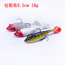 厂家红头白身鱼儿 路亚饵包铅鱼9.5cm软饵软鱼假饵T尾渔具