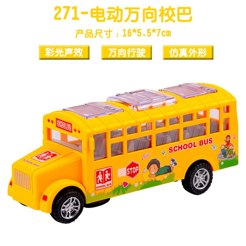 271-Electric Wanxiang School Bus