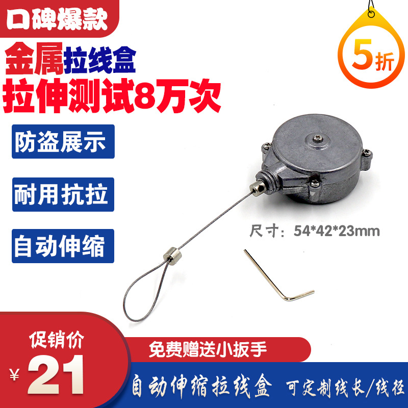 厂家直销金属自动伸缩拉线盒 防爆防摔工业型回缩防盗绳锁卷线器