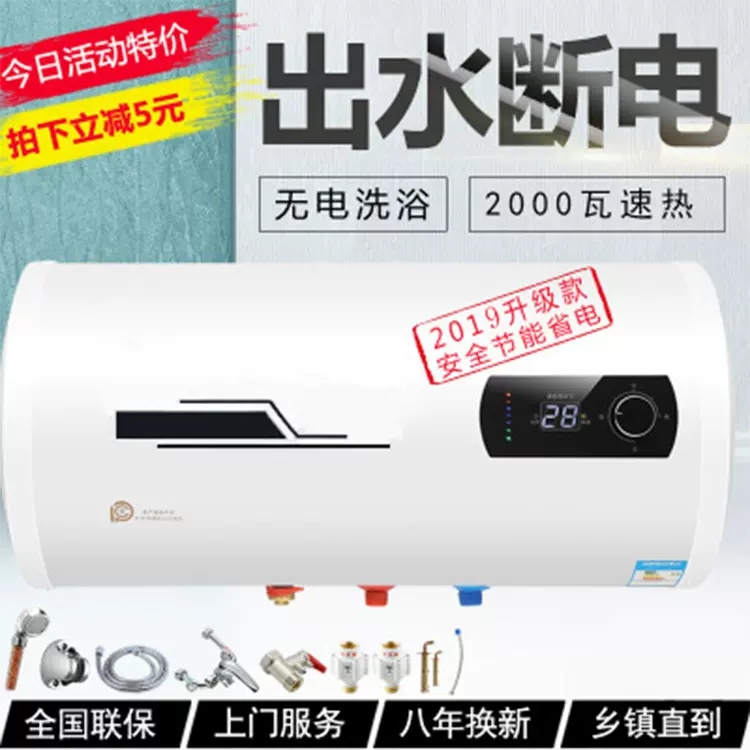 厂家批发电热水器储水式电热水器即热式60L扁桶 出水断电