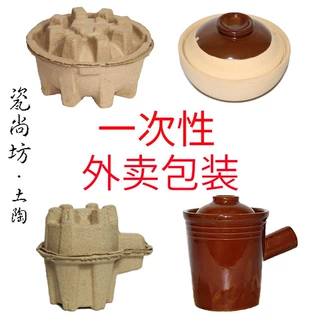 厂家销一次性外卖砂锅土豆粉瓦煲小号米线煲仔饭专用包装盒陶瓷煲